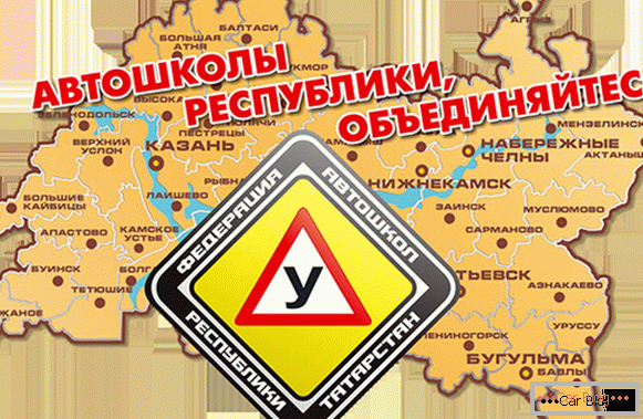A Tatarstan Köztársaság vezetõ iskolái