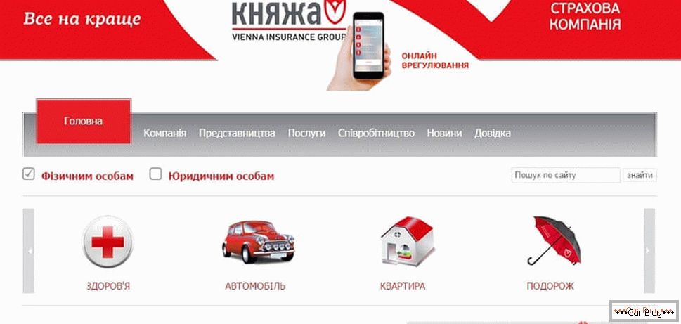 A Knyazha biztosító társaság honlapja