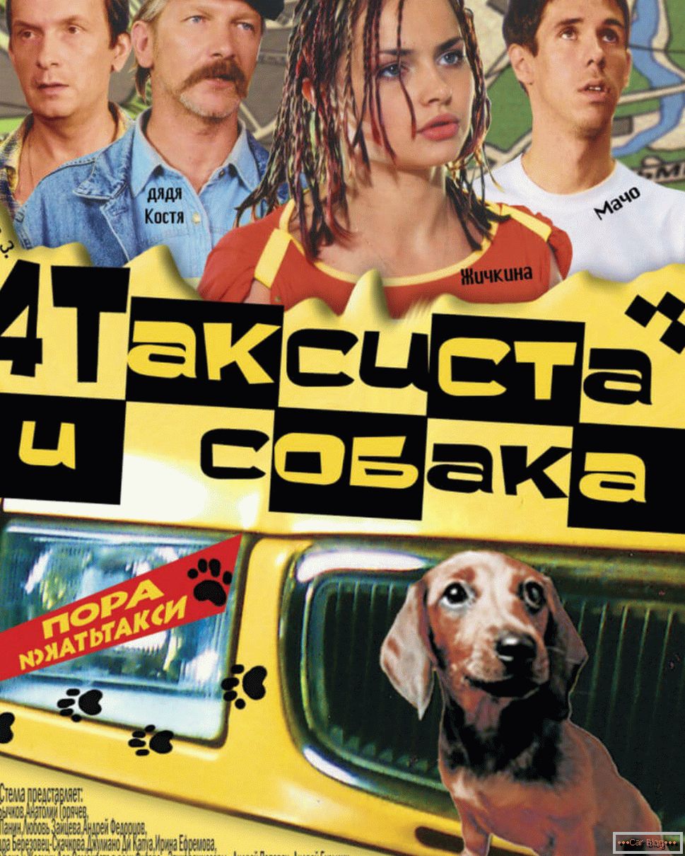 Постер к фильму 4 taxisofőr és egy kutya